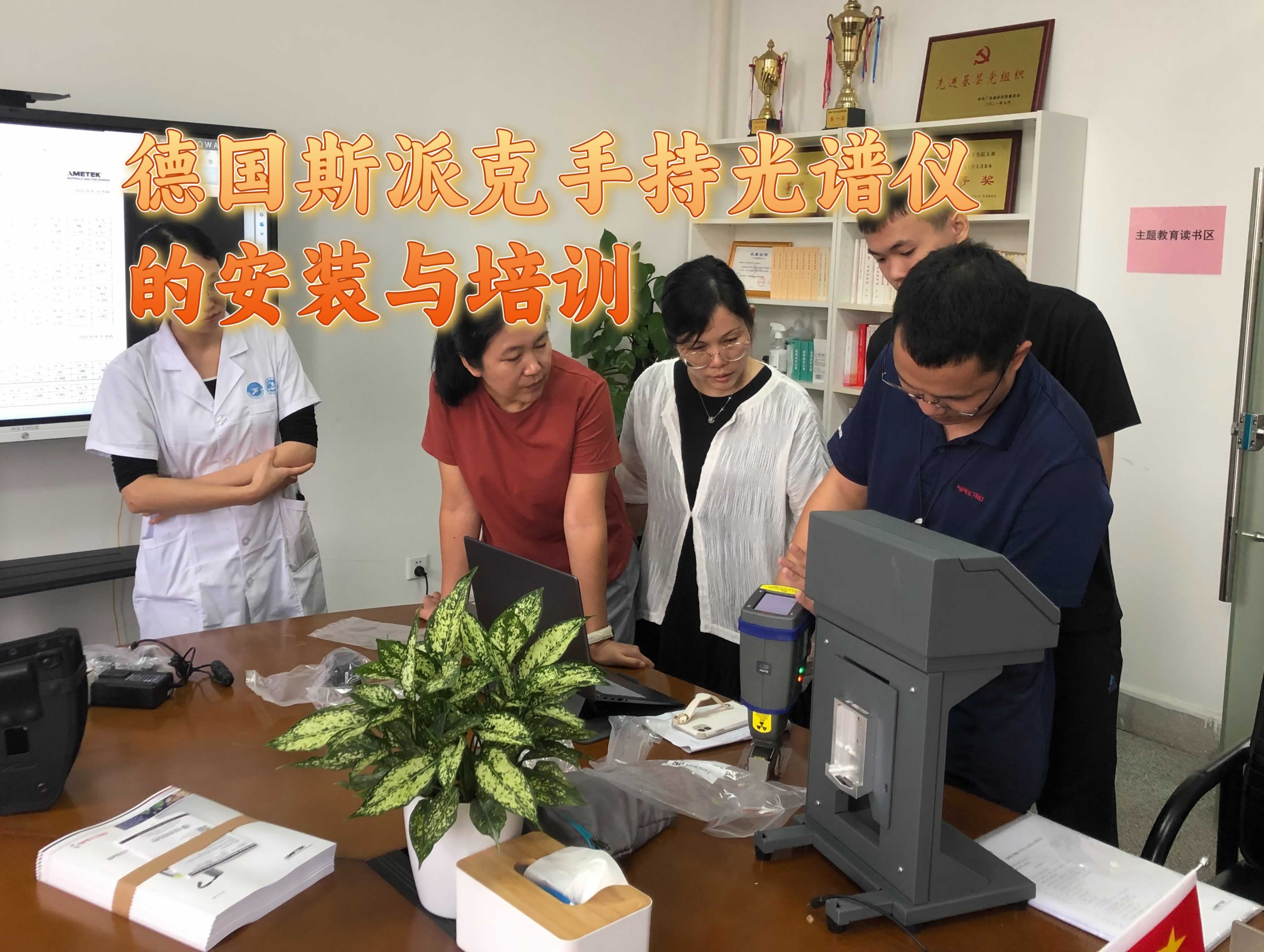 广东某检测中心选择仪德：提供优质仪器与专业售后服务